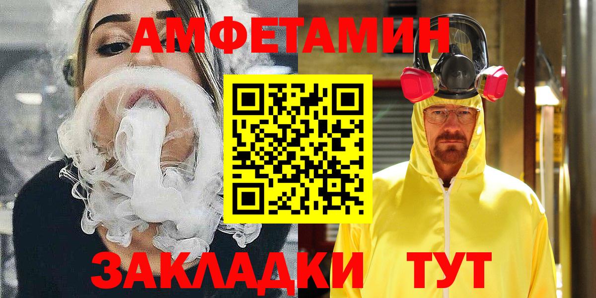 Стрежевой  АМФ 98%  Амфетамин  Вход с VPN 