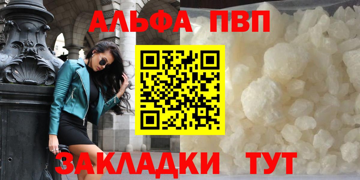 A-PVP Crystall Стрежевой