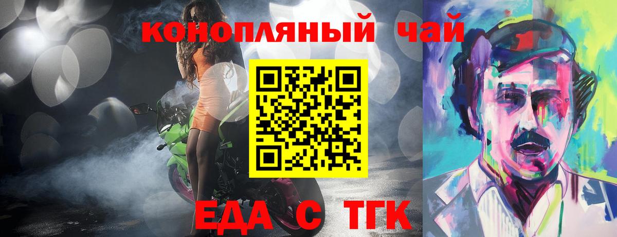 Canna-Cookies конопля  Вход с VPN  Стрежевой 