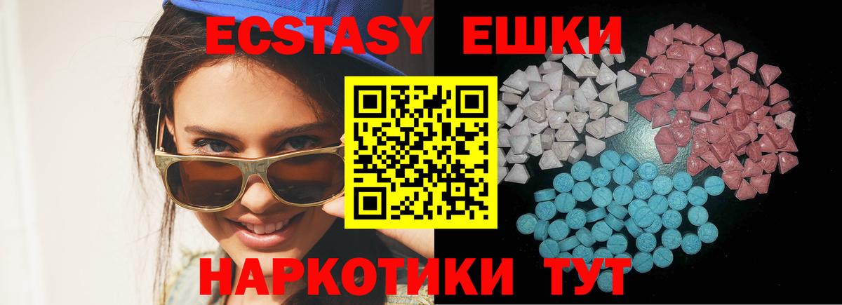 Стрежевой  Ecstasy  Вход с VPN  даркнет сайт  ЭКСТАЗИ VHQ  Экстази 300 mg 