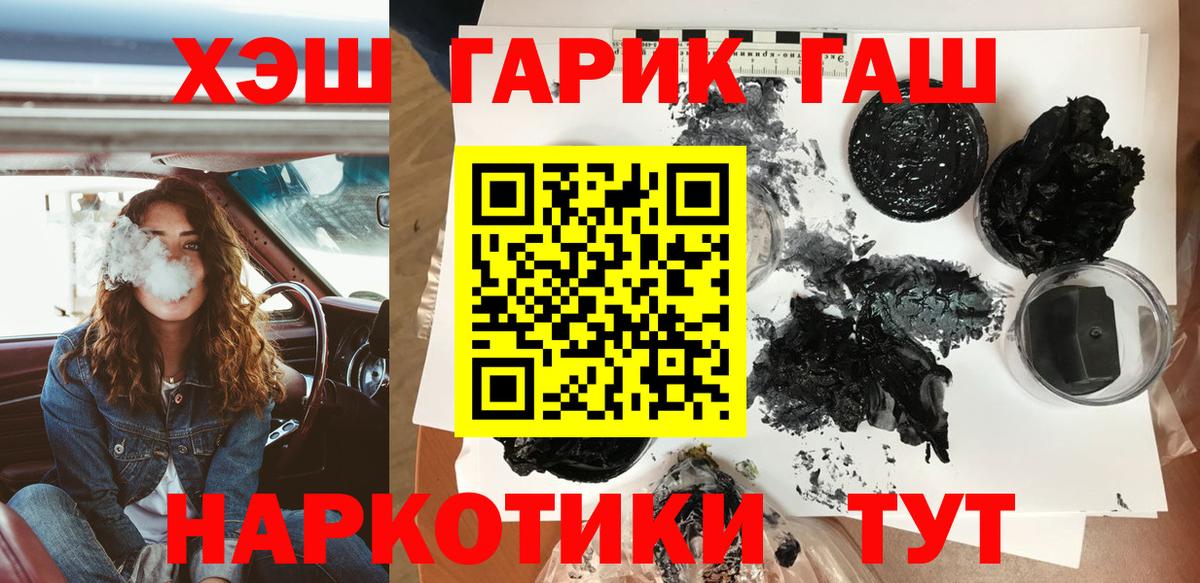 ГАШИШ  Вход с VPN  Стрежевой  Гашиш ice o lator 