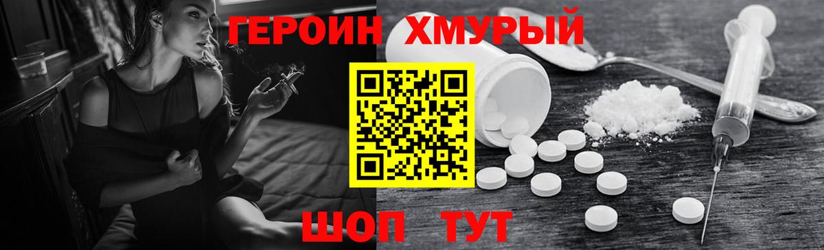 Стрежевой  Героин  Вход с VPN  Героин герыч 