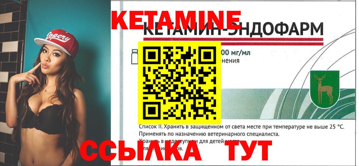 Стрежевой  КЕТАМИН ketamine  Вход с VPN 