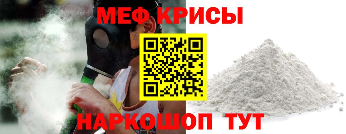 Меф мяу мяу  Стрежевой
