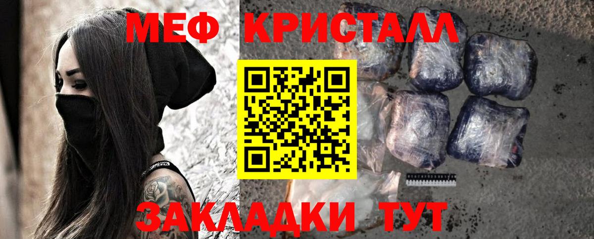 Стрежевой  Мефедрон мука  Меф  Вход с VPN  МЕФ кристаллы 