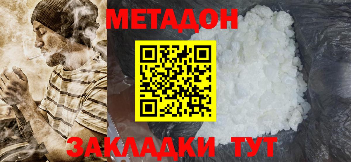 МЕТАДОН VHQ  hydra зеркало  Вход с VPN  Стрежевой  Метадон мёд 