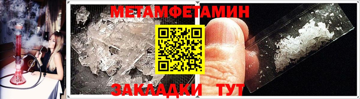 МЕТАМФЕТАМИН кристалл Стрежевой