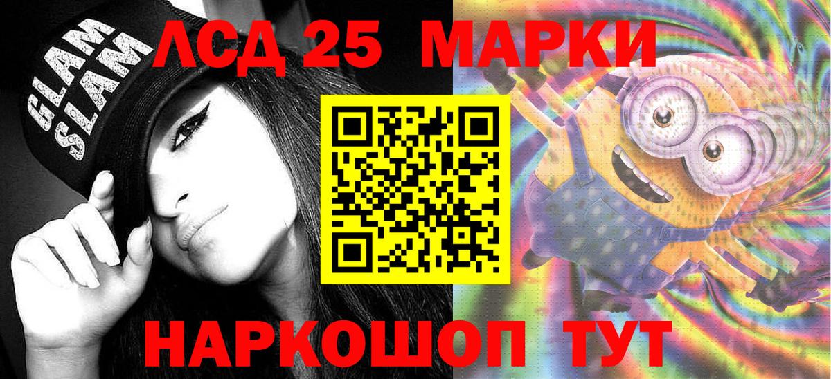 Марки N-bome 1500мкг Стрежевой
