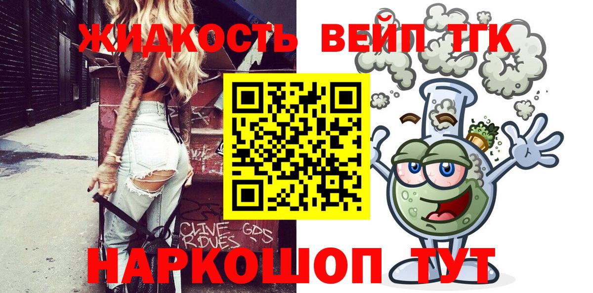 ТГК гашишное масло Стрежевой